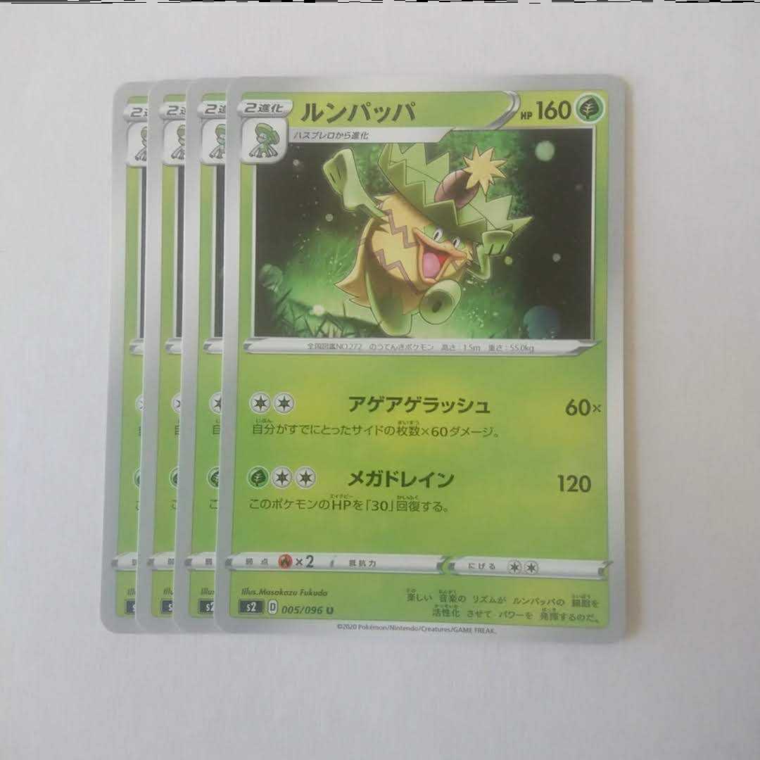 Ludicolo 4 s2 MutinyCrash