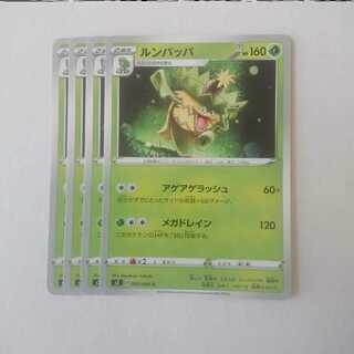 Ludicolo 4 s2 MutinyCrash