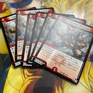 フルメタ・チュリス