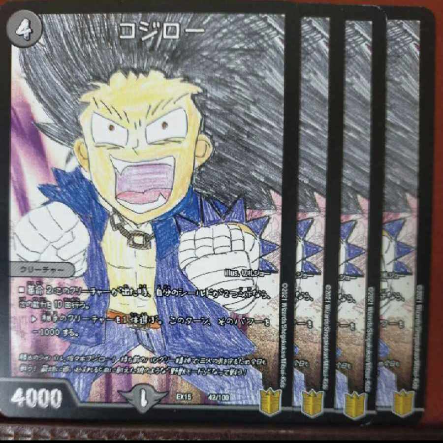 etd4599セット割引 コジロー 42/100