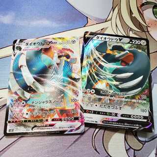 ダイオウドウvmaxセット