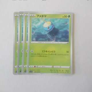 アメタマ 4枚 s2 反逆クラッシュ