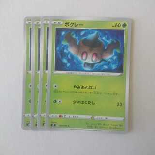 Phantump 4 s2 MutinyCrash