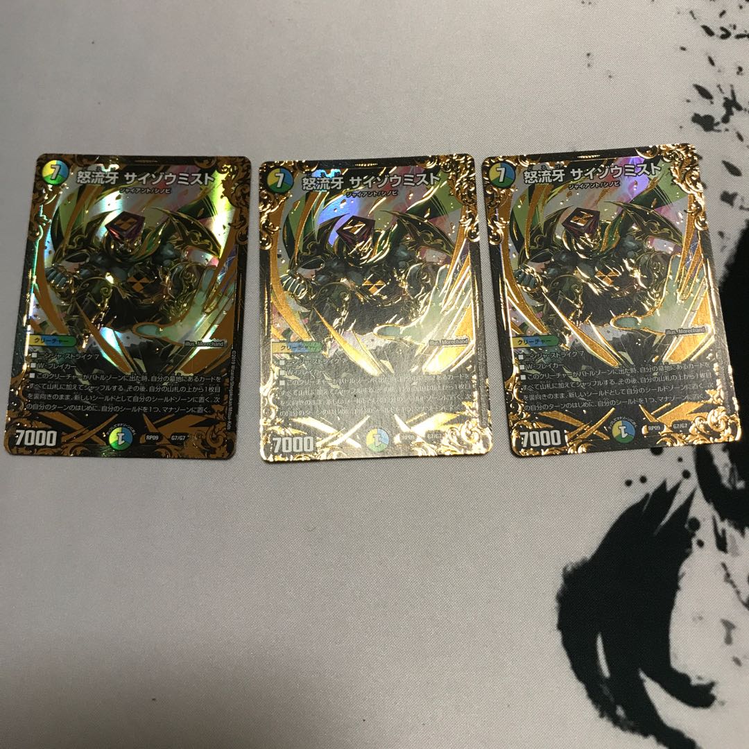 サイゾウミスト  UGC