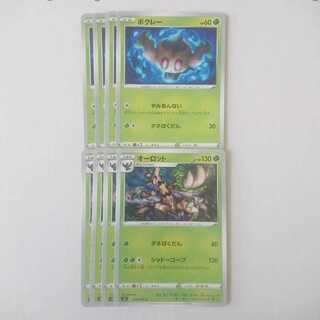 Trevenant ShadowCorp Evolution Line Set s2 MutinyCrash