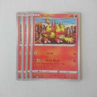 ブーバー 4枚 s2 反逆クラッシュ