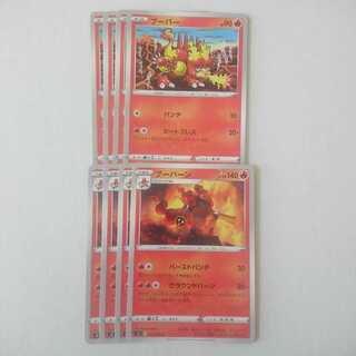 ブーバーン グラウンドバーン 進化ライン セット s2 反逆クラッシュ