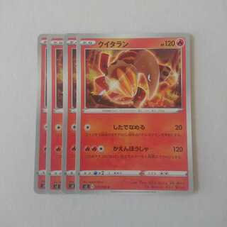 クイタラン 4枚 s2 反逆クラッシュ