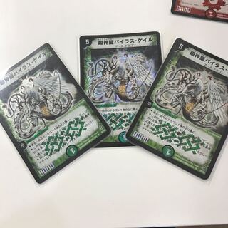 超神龍バイラス・ゲイル 3枚