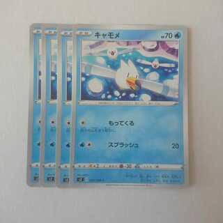 キャモメ 4枚 s2 反逆クラッシュ