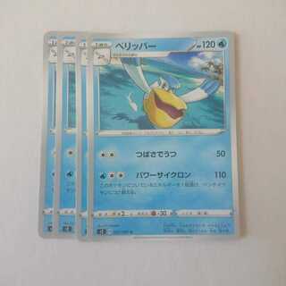 ペリッパー 4枚 s2 反逆クラッシュ