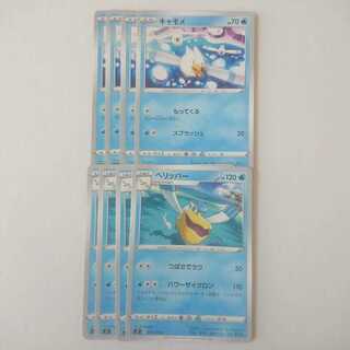 Pelipper Power Cyclone Evolution Line Set s2 MutinyCrash