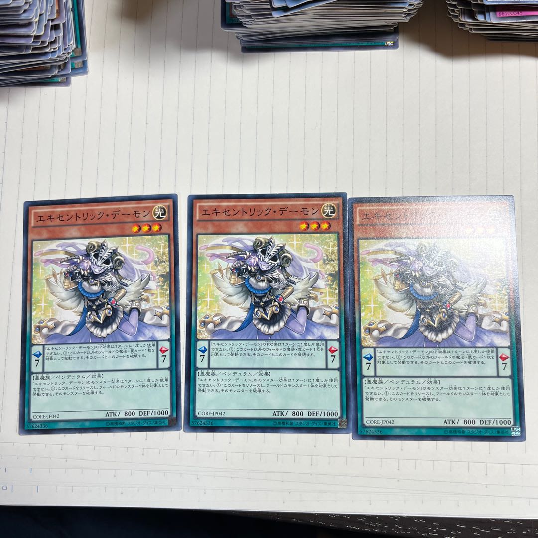 Archfiend Eccentrick Normal JP042