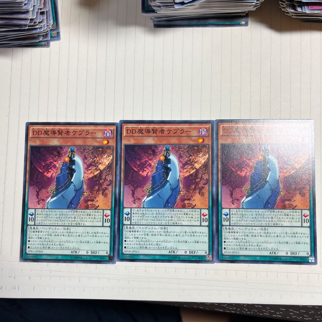 DD魔導賢者ケプラー ノーマル