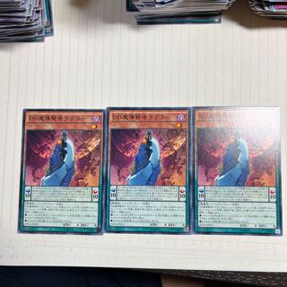 D/D Savant Kepler Normal