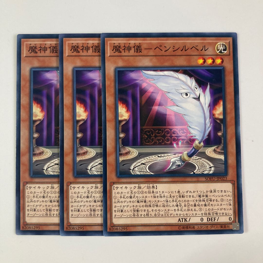 Demon Ritual - Pencil Bianca $5494