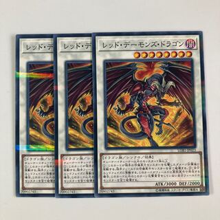 9669 レッド・デーモンズ・ドラゴン パラレル ノーマル JP023