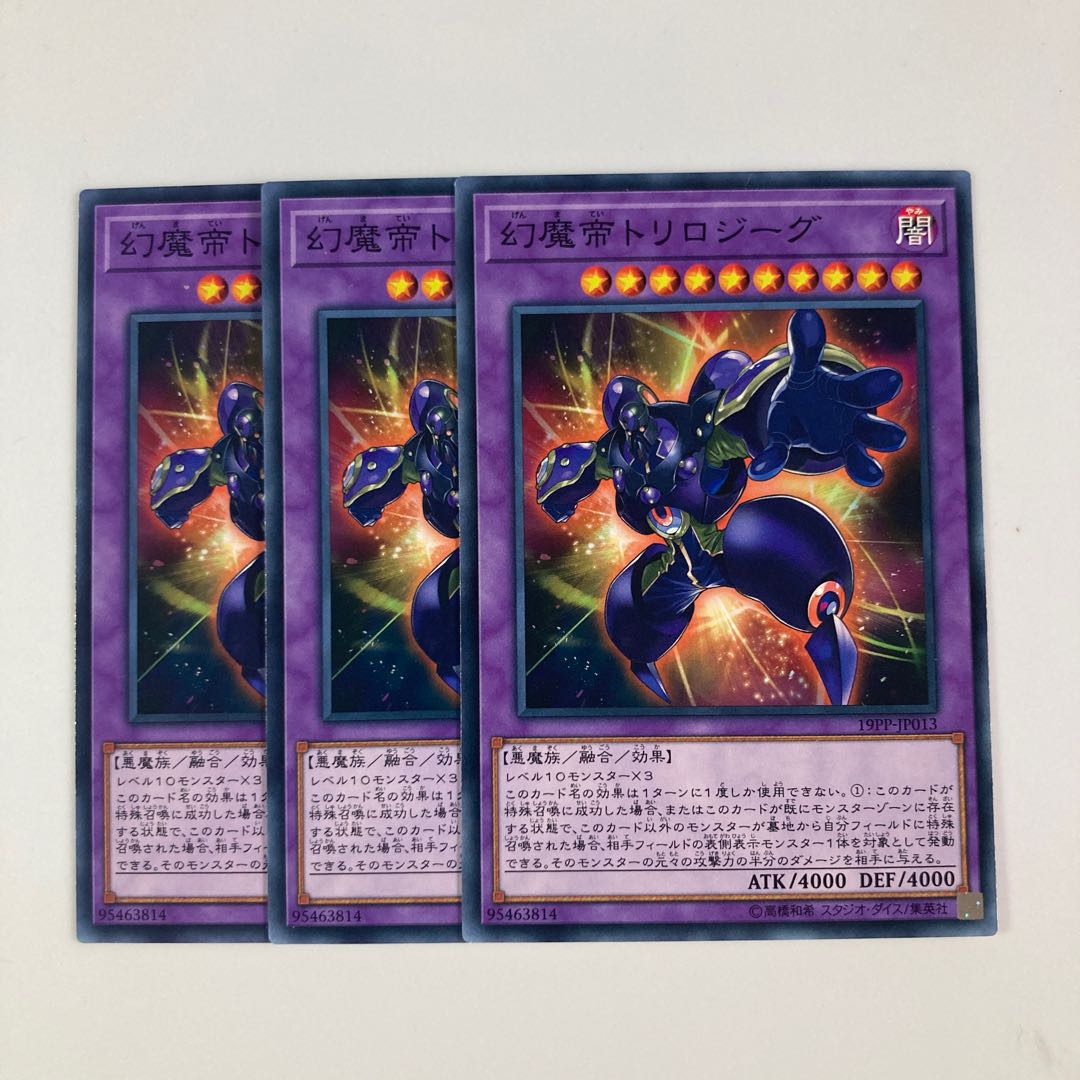 9670 Phantasm Emperor Trilojig $5496