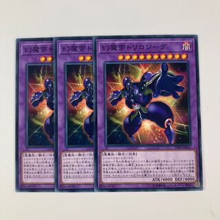 9670 Phantasm Emperor Trilojig $5496