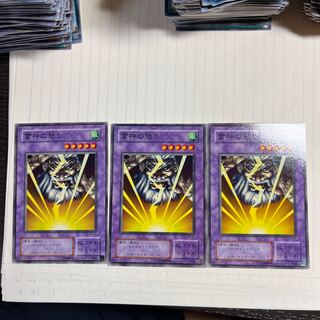 Kaminari Attack Normal