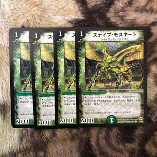 スナイプモスキート