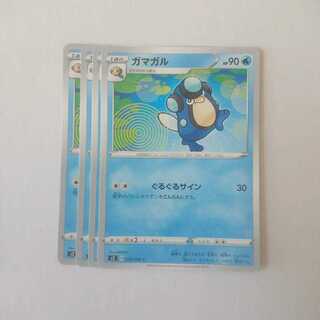 ガマガル 4枚 s2 反逆クラッシュ