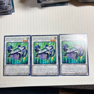 サイバース・インテグレーター ノーマル JP043