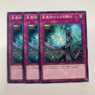 星遺物からの目醒め $5503