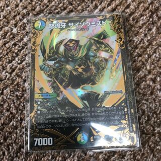 サイゾウミスト　ugc