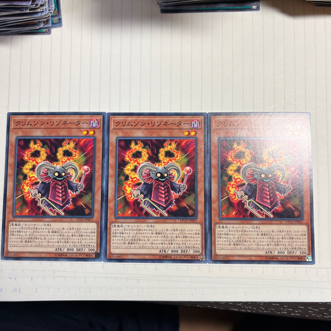 Crimson Resonator Normal JP017