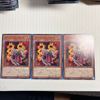 Crimson Resonator Normal JP017