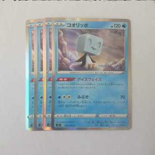 コオリッポ 4枚 s2 反逆クラッシュ