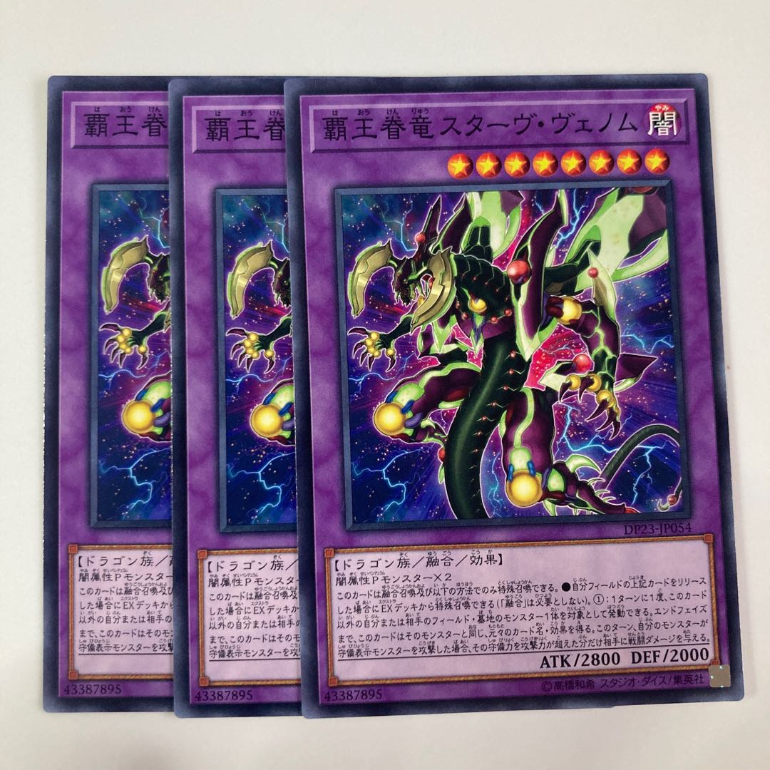 9676 Supreme King Dragon Starving Venom $5507
