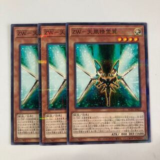 9678 ZW-天風精霊翼 パラレル ノーマル JP025