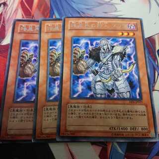 暗黒界の狩人ブラウ 3枚