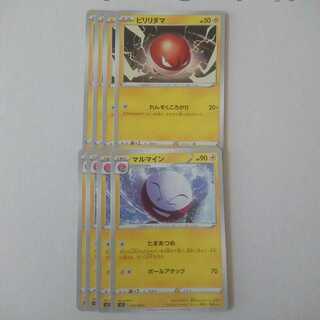 マルマイン たまあつめ 進化ライン セット s2 反逆クラッシュ