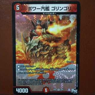 Set Discount Bower Steamship Goringoli