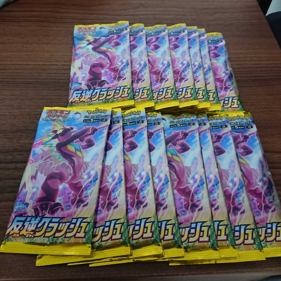 反逆クラッシュ サーチ済み15パック