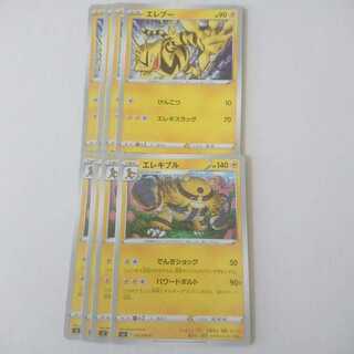 エレキブル パワードボルト 進化ライン セット s2 反逆クラッシュ