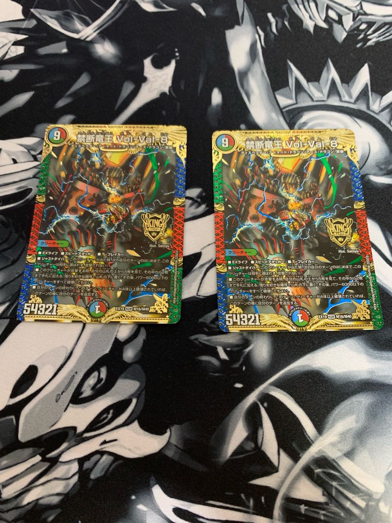 Forbidden Dragon King Vol-Val-8 KGM KM2/KM3