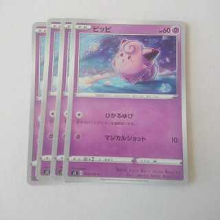 ピッピ 4枚 s2 反逆クラッシュ