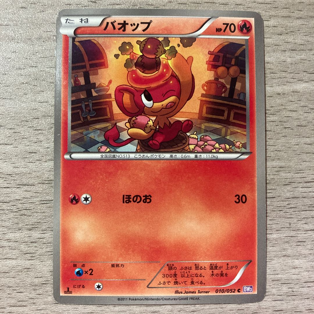 100 yen sale] Pansear C 010/052