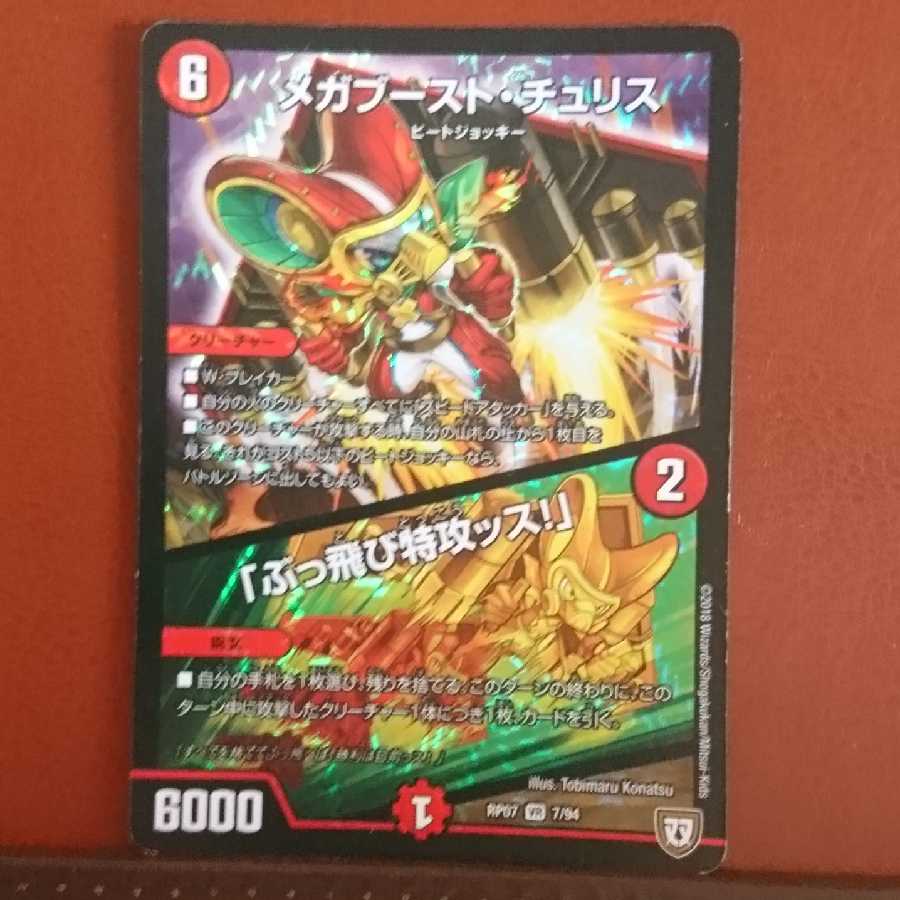 Set Discount Mega Boost Chu Squirrel