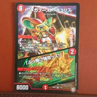 Set Discount Mega Boost Chu Squirrel