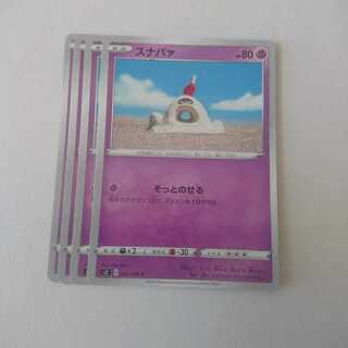 スナバァ 4枚 s2 反逆クラッシュ