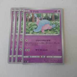 ミブリム 4枚 s2 反逆クラッシュ