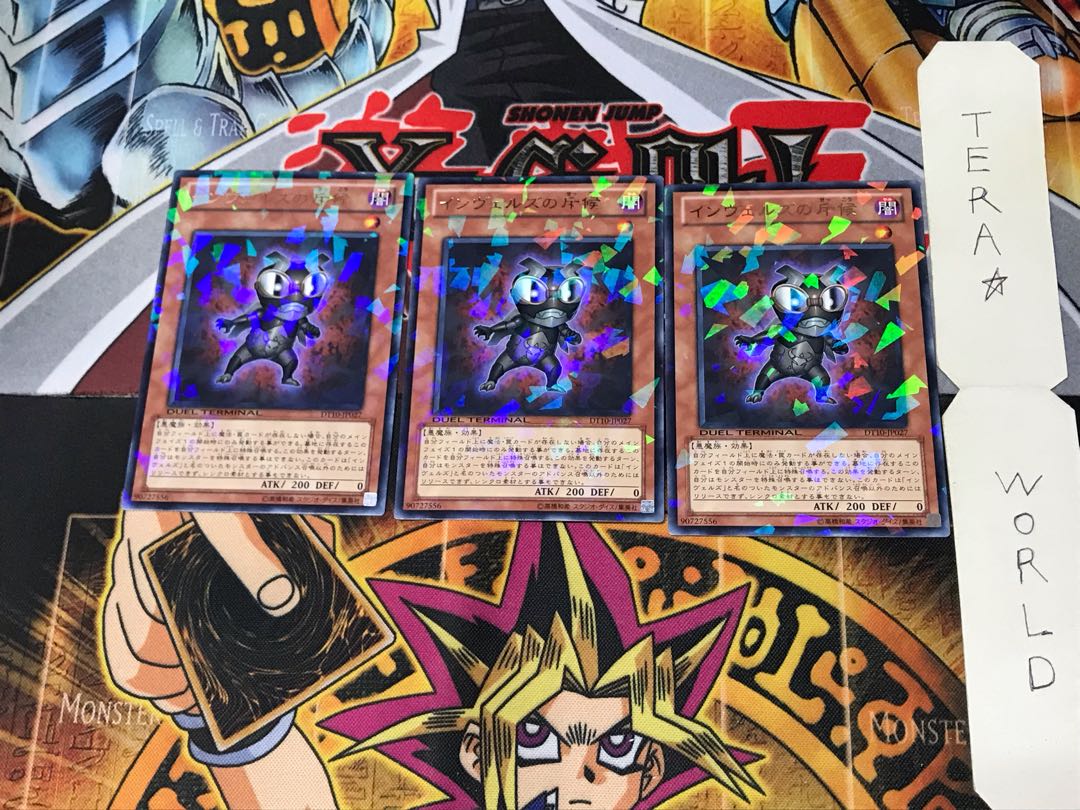 インヴェルズの斥候 DT10 3 デュエルターミナル 3枚セット てら