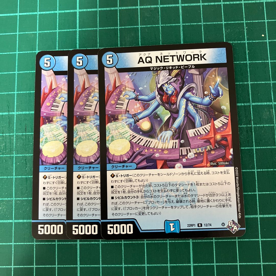 AQ NETWORK R 12/74