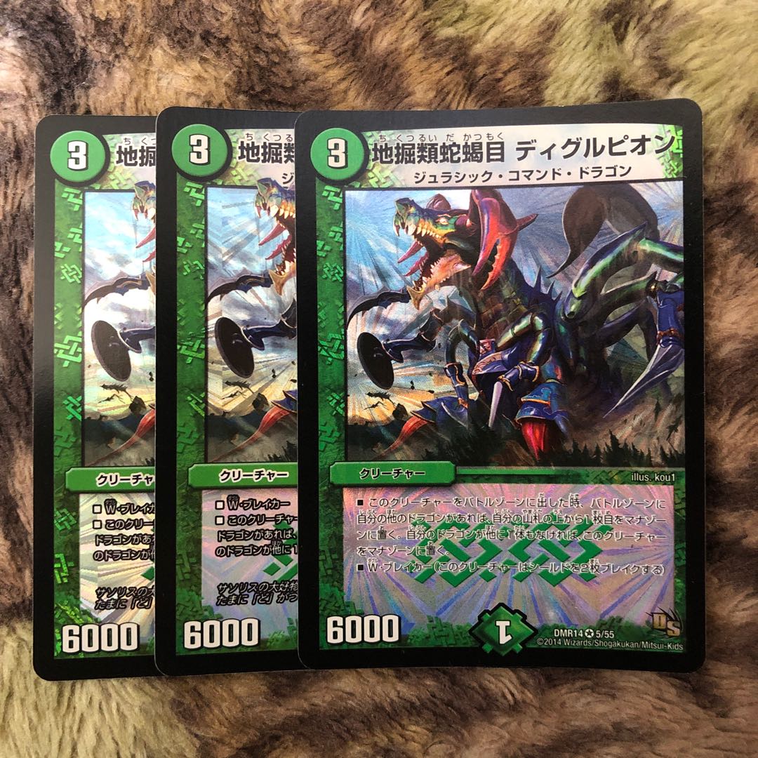 ディグルピオン