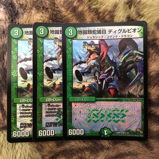 ディグルピオン